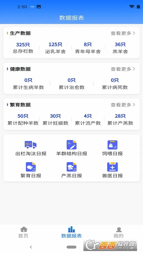 ����ͨ(�����ǻ۹���)v6.2.9 ��׿���ͼ