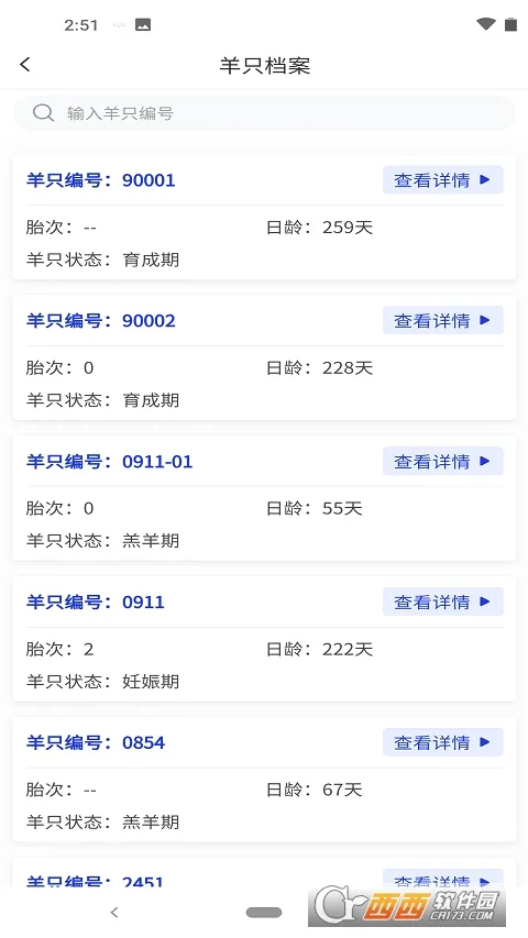 ����ͨ(�����ǻ۹���)v6.2.9 ��׿���ͼ
