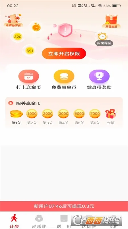 ��·�������(�����˶�APP)v1.1.5 ��׿���ͼ