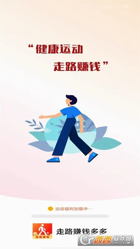 ��·�������(�����˶�APP)v1.1.5 ��׿���ͼ