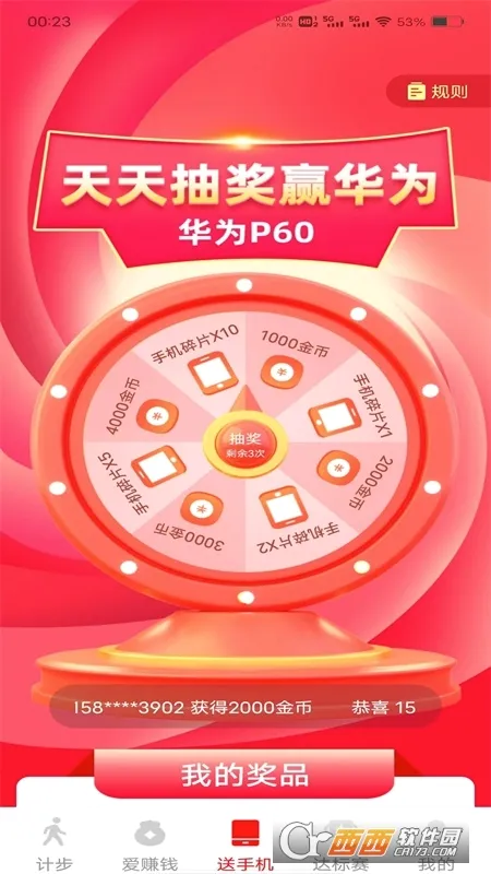 ��·�������(�����˶�APP)v1.1.5 ��׿���ͼ