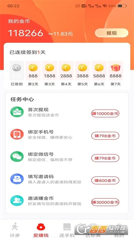 ��·�������(�����˶�APP)