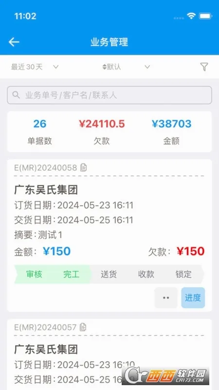 �����2026���°汾v1.6.24 ��׿���ͼ