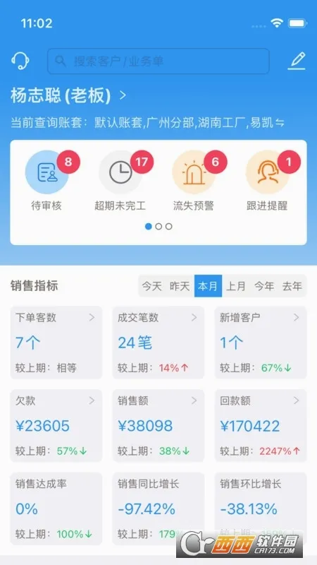 �����2026���°汾v1.6.24 ��׿���ͼ