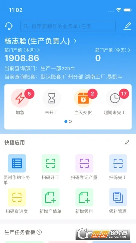 �����2026���°汾v1.6.24 ��׿���ͼ