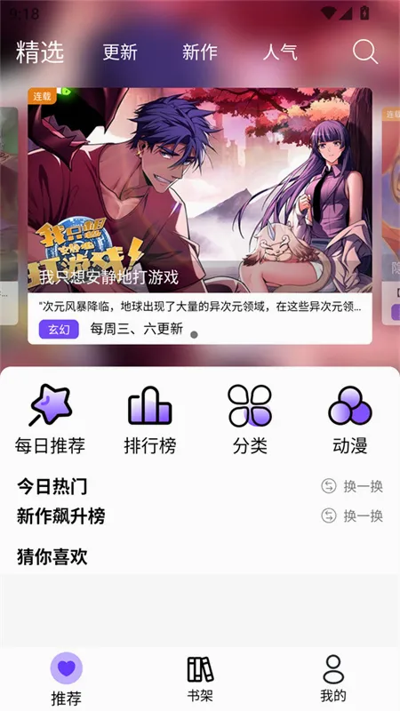 ��Ȥ����(�ֻ�׷������)v1.4.4 �ֻ����ͼ