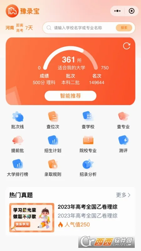 ԥ¼��(�߿�־Ը�)v1.6.4 �ֻ����ͼ
