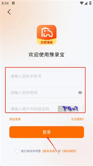 豫录宝(高考志愿填报) 豫录宝(高考志愿填报)