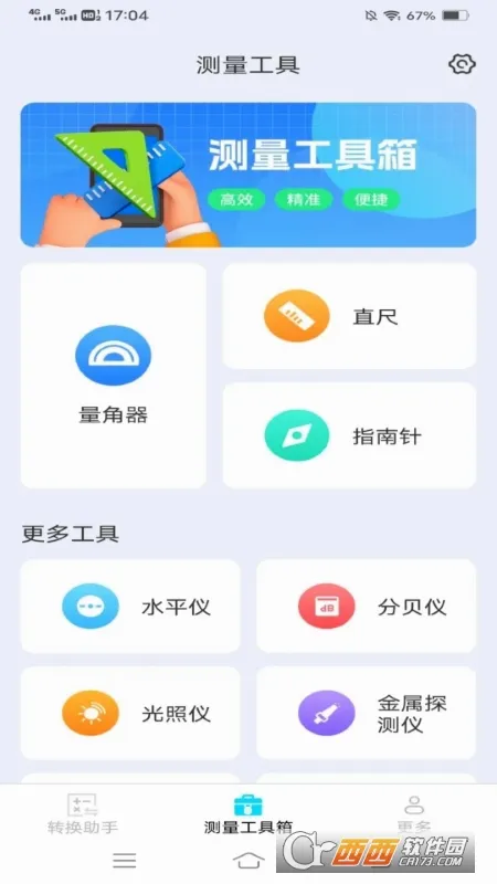 ������������(����ת������)v3.1.0.4 ��׿���ͼ