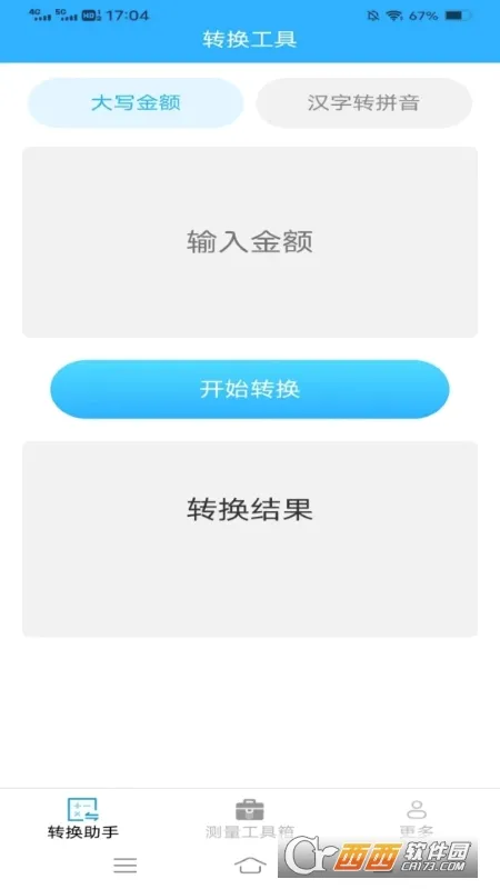 ������������(����ת������)v3.1.0.4 ��׿���ͼ