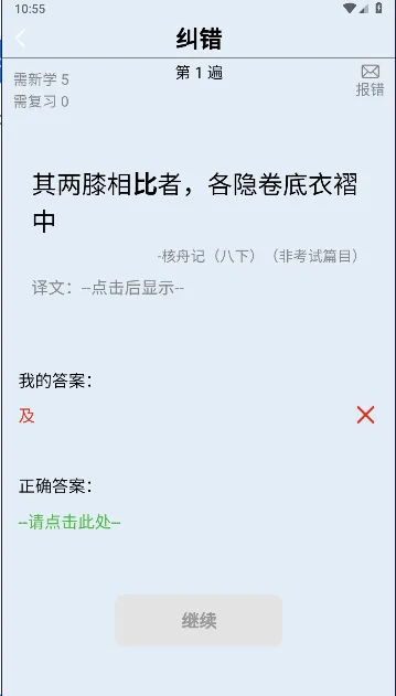 真背文言文实词(实词背诵软件) 真背文言文实词(实词背诵软件)