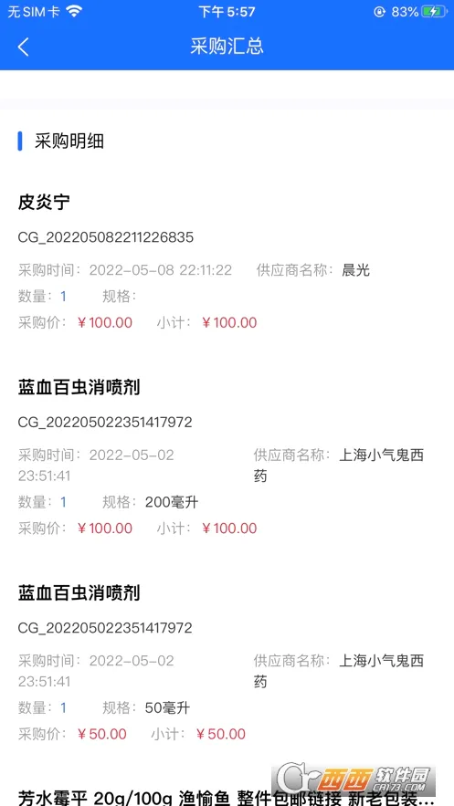 ��������������(��������ϵͳ)v10.0.6.34 ��׿���ͼ