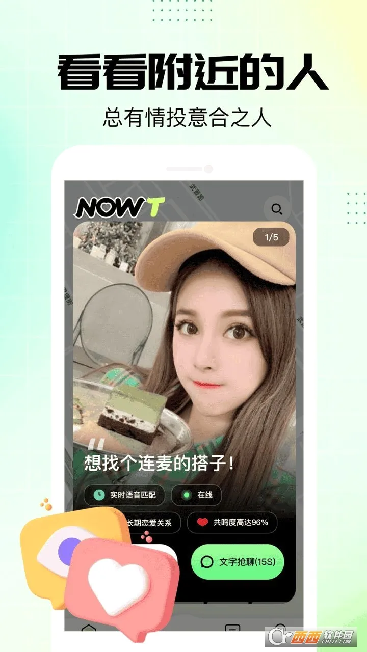 NOWT����ƽ̨(���Ͻ���app)v1.0.30 �ֻ����ͼ
