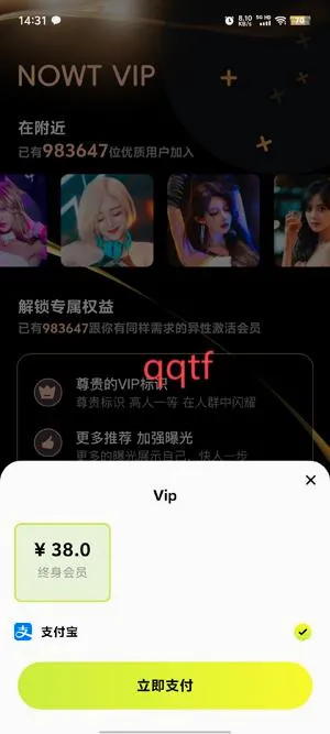 NOWT����ƽ̨(���Ͻ���app)