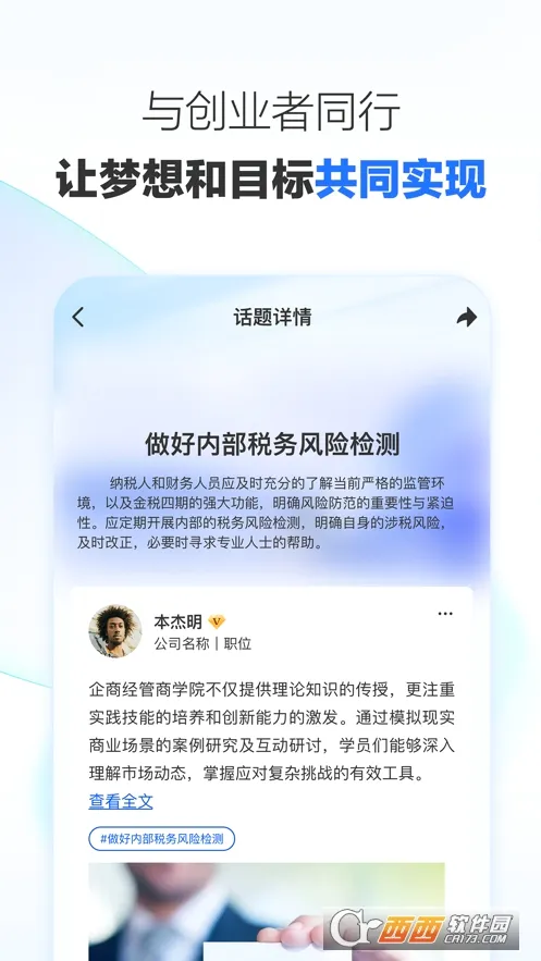 ������(�����Ա��ϵͳ)v1.3.1 �ֻ����ͼ