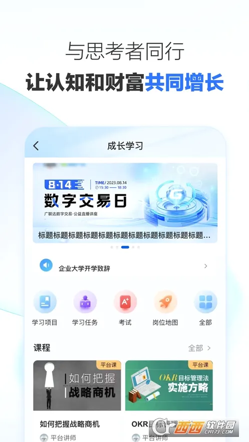 ������(�����Ա��ϵͳ)v1.3.1 �ֻ����ͼ