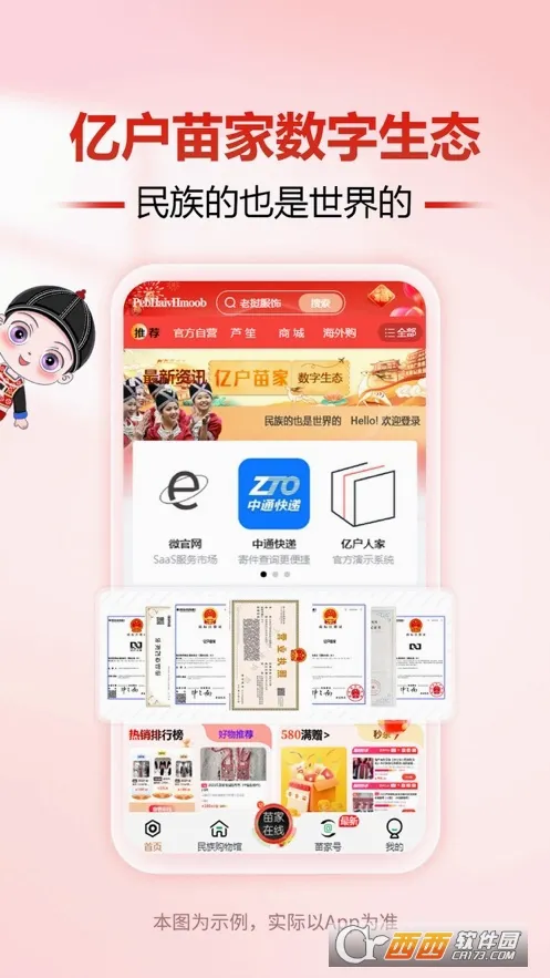 �ڻ����2026�ٷ����°汾v6.158.0 �ٷ������ͼ