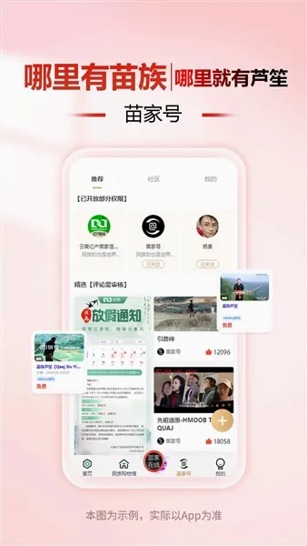 亿户苗家2026官方最新版本 亿户苗家2026官方最新版本
