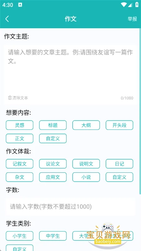 �İ����ɴ�ʦ2026���°汾v2.6.5 �ٷ������ͼ