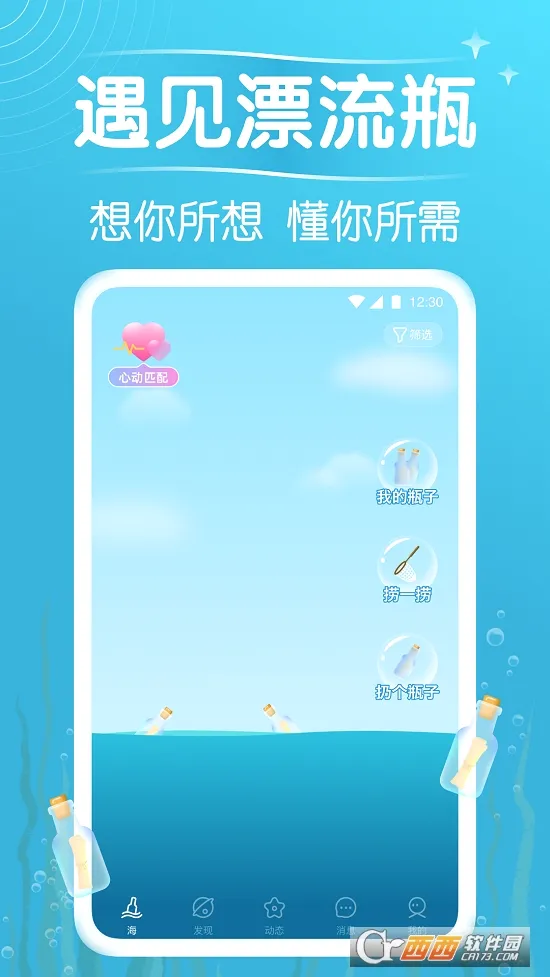 ����Ư��ƿ2026���°汾v9.21.4 ��Ѱ��ͼ