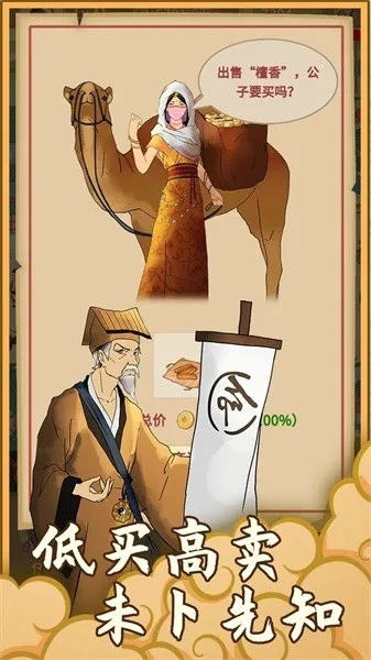 �ص��γ�������(�ŷ羭Ӫ��Ϸ)v1.2.0 ��׿���ͼ