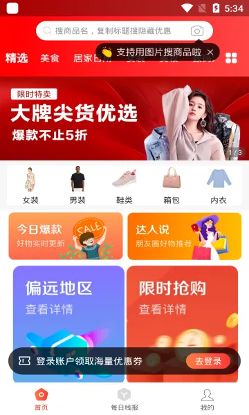 ��ʡ(��ȯʡǮ����)v1.0.31 �ٷ������ͼ