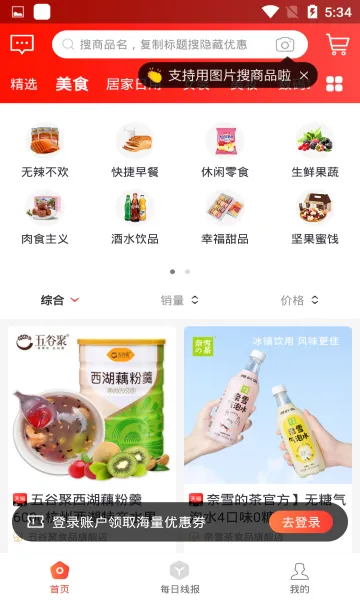 ��ʡ(��ȯʡǮ����)v1.0.31 �ٷ������ͼ
