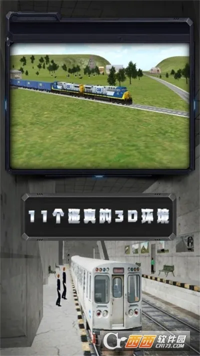 ��������ģ��(�𳵵���ģ����Ϸ)v5.4.28 ��Ѱ��ͼ