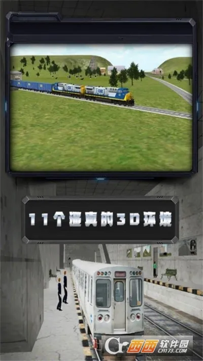 ��������ģ��(�𳵵���ģ����Ϸ)v5.4.28 ��Ѱ��ͼ