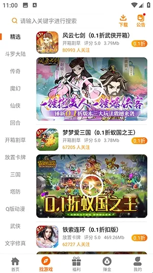 巅峰游2026官方最新版本 巅峰游2026官方最新版本