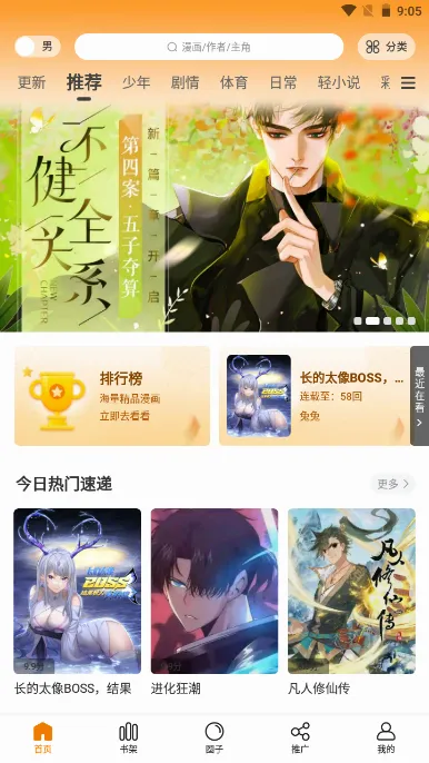 ������(����׷��ƽ̨)v1.3 �ֻ����ͼ
