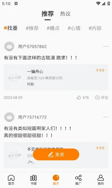 ������(����׷��ƽ̨)v1.3 �ֻ����ͼ