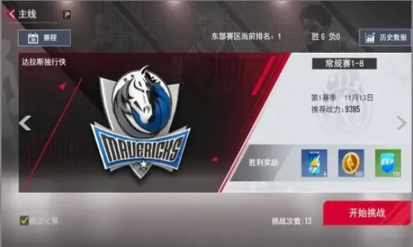 NBA�������簲׿���ֻ���v1.1.29 �ٷ������ͼ