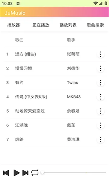 JuMusic(���ֲ�������)v2.2.a64.1 ��׿���ͼ