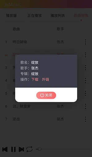 JuMusic(���ֲ�������)