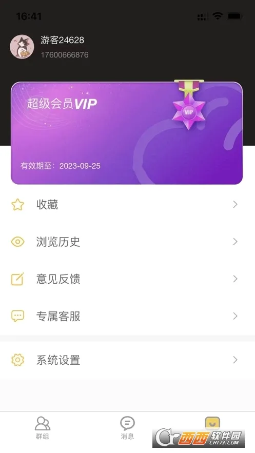�˽�����(�ֻ����̹���)v2.2.6 ��׿���ͼ