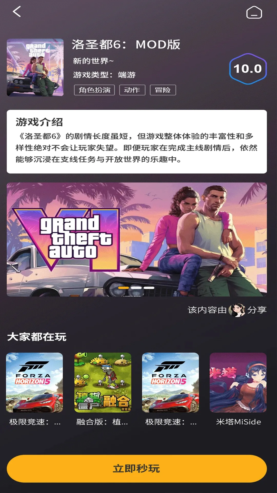 创亿云游(云游戏平台) 创亿云游(云游戏平台)