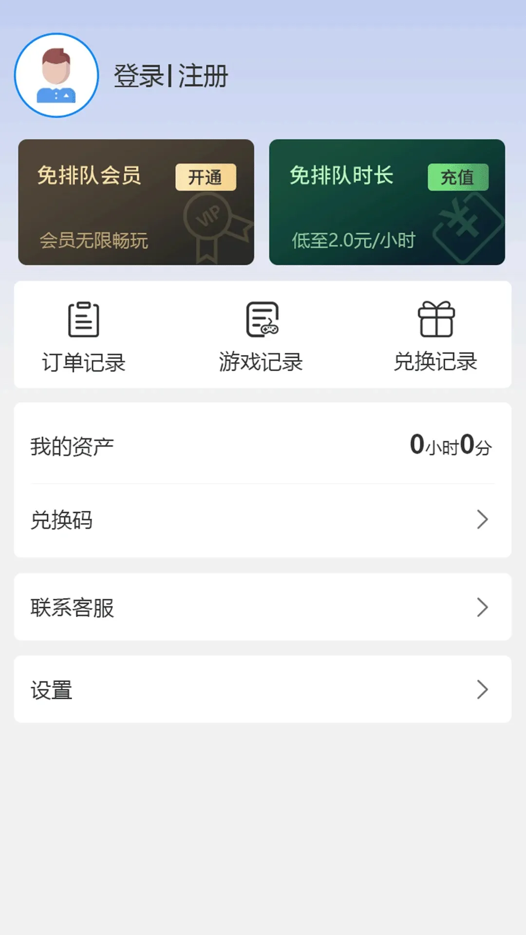 ��������(����Ϸƽ̨)v2.0.1 ��׿���ͼ