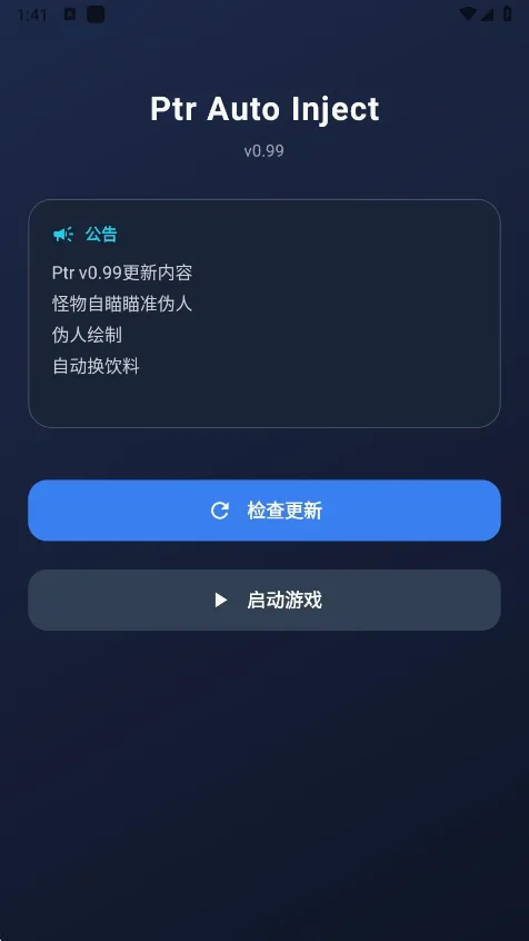 ����Ȼptr����2026�ٷ����°汾v1.0 ��׿���ͼ
