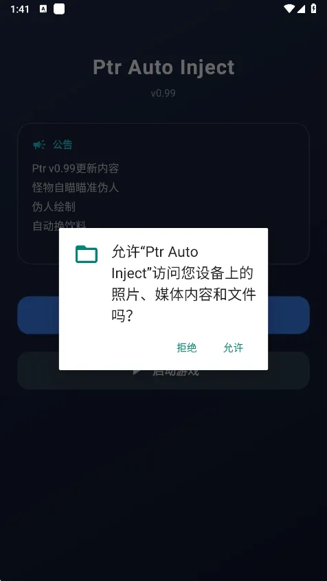 ����Ȼptr����2026�ٷ����°汾v1.0 ��׿���ͼ