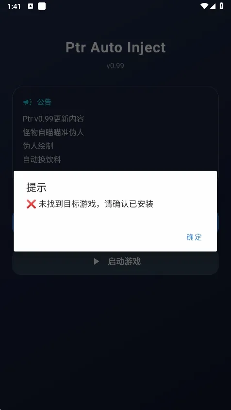 ����Ȼptr����2026�ٷ����°汾v1.0 ��׿���ͼ