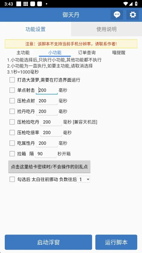 ���쵤����ű�2026�ٷ����°汾v6.7.4 ��׿���ͼ
