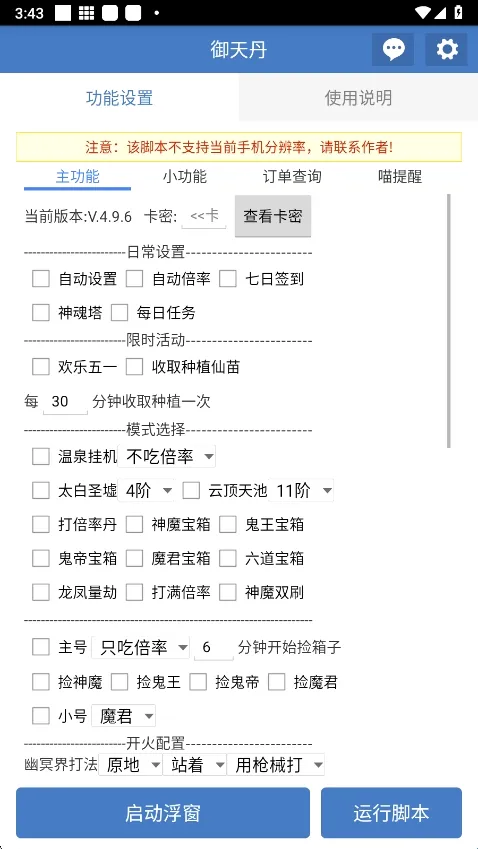 ���쵤����ű�2026�ٷ����°汾