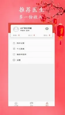 �а���ҽ(��ҽ��������)v1.8.5 ��Ѱ��ͼ