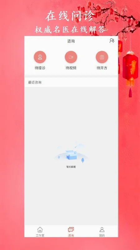 �а���ҽ(��ҽ��������)v1.8.5 ��Ѱ��ͼ