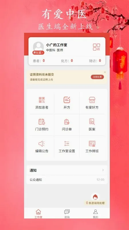 �а���ҽ(��ҽ��������)v1.8.5 ��Ѱ��ͼ