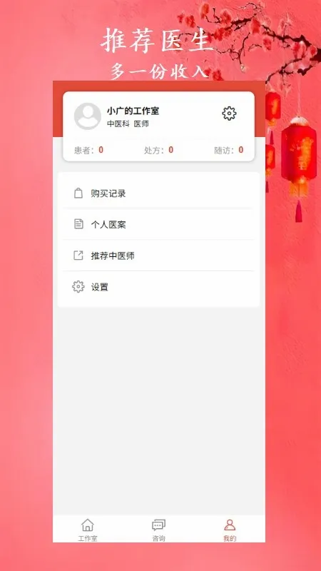 �а���ҽ(��ҽ��������)v1.8.5 ��Ѱ��ͼ