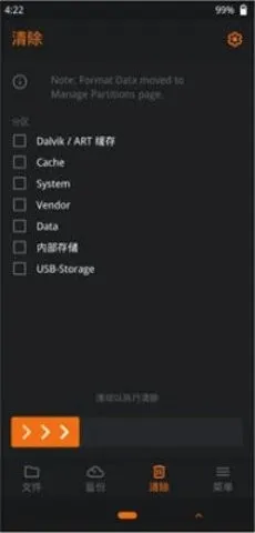 OrangeFox�����ֻ���v1.5.3 �ٷ������ͼ