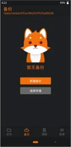 OrangeFox�����ֻ���v1.5.3 �ٷ������ͼ