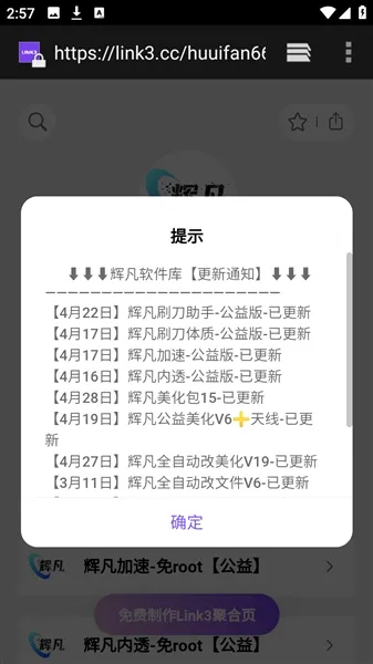 �Է�ˢ�����ְ�׿���ֻ���v9.0������棩 ��׿���ͼ